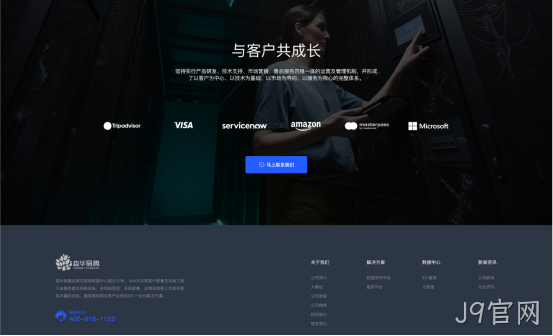 网站案例6