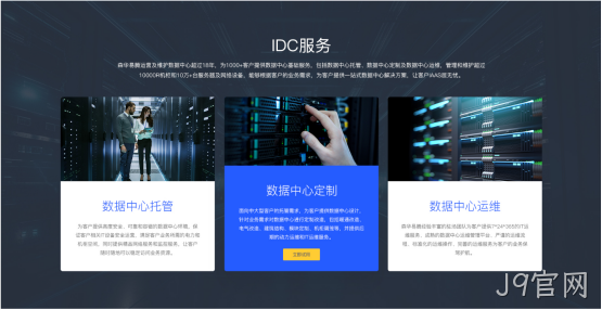 网站案例3