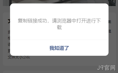 浏览器下载