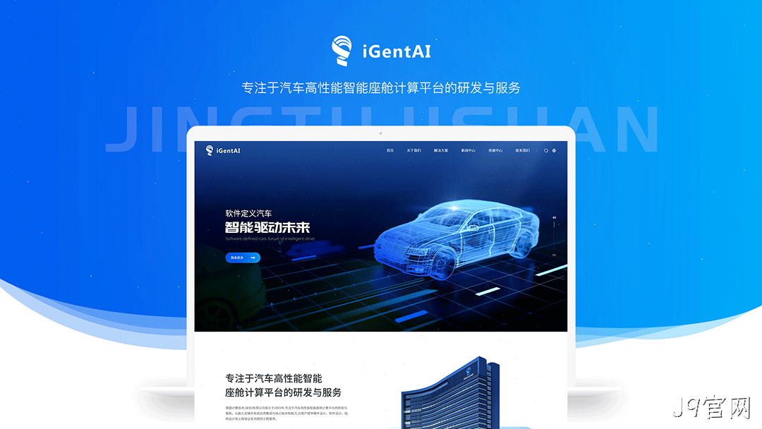 计算网站建设