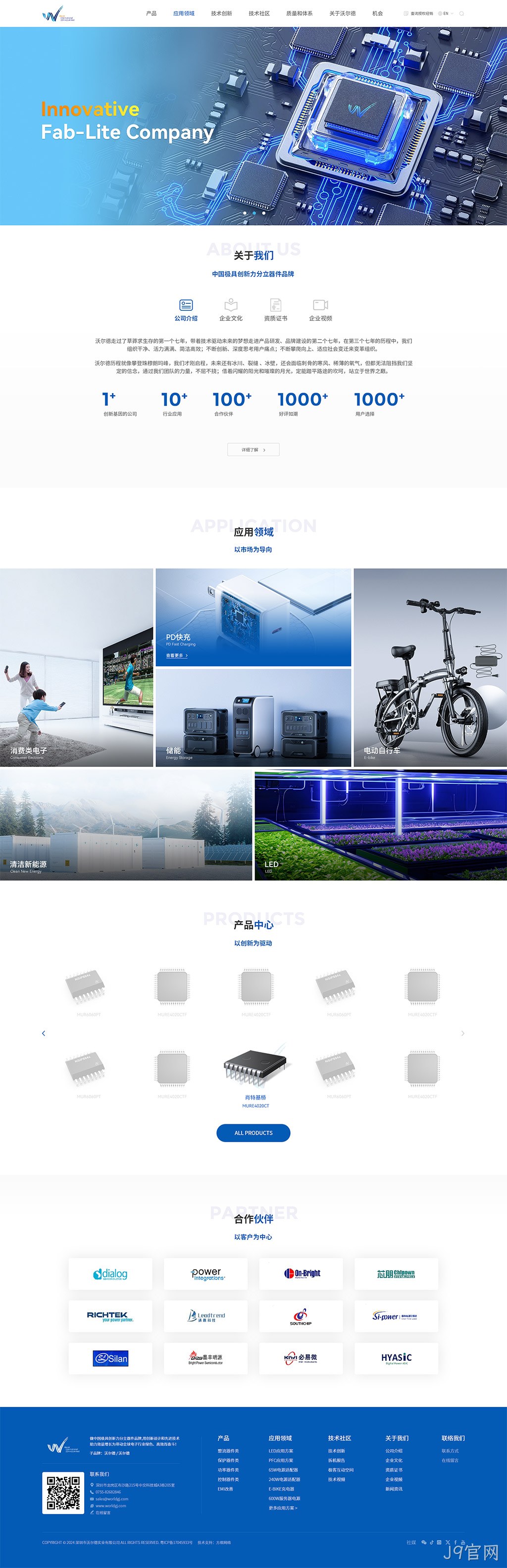 实业网站设计