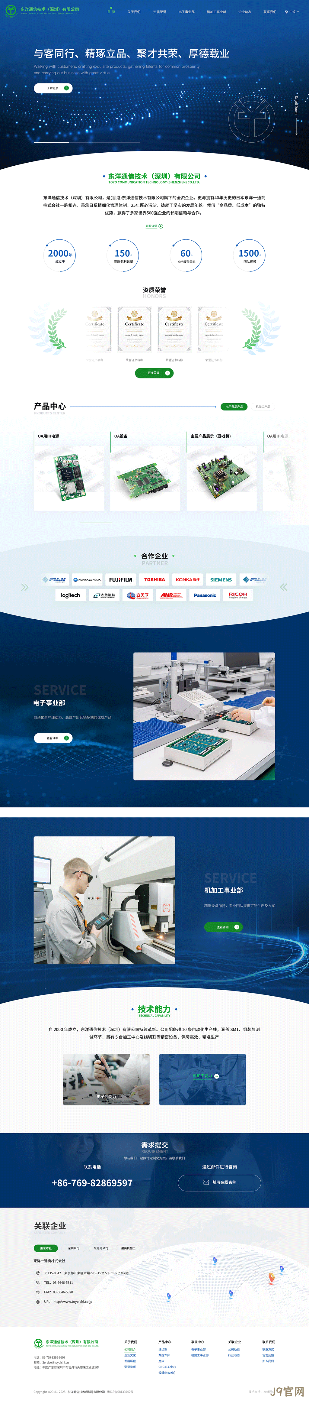 企业网站设计