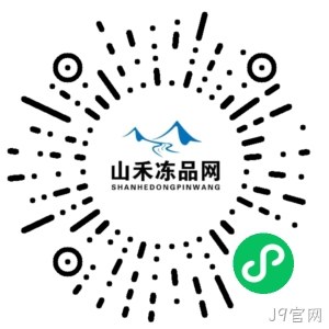 江门冻品批发