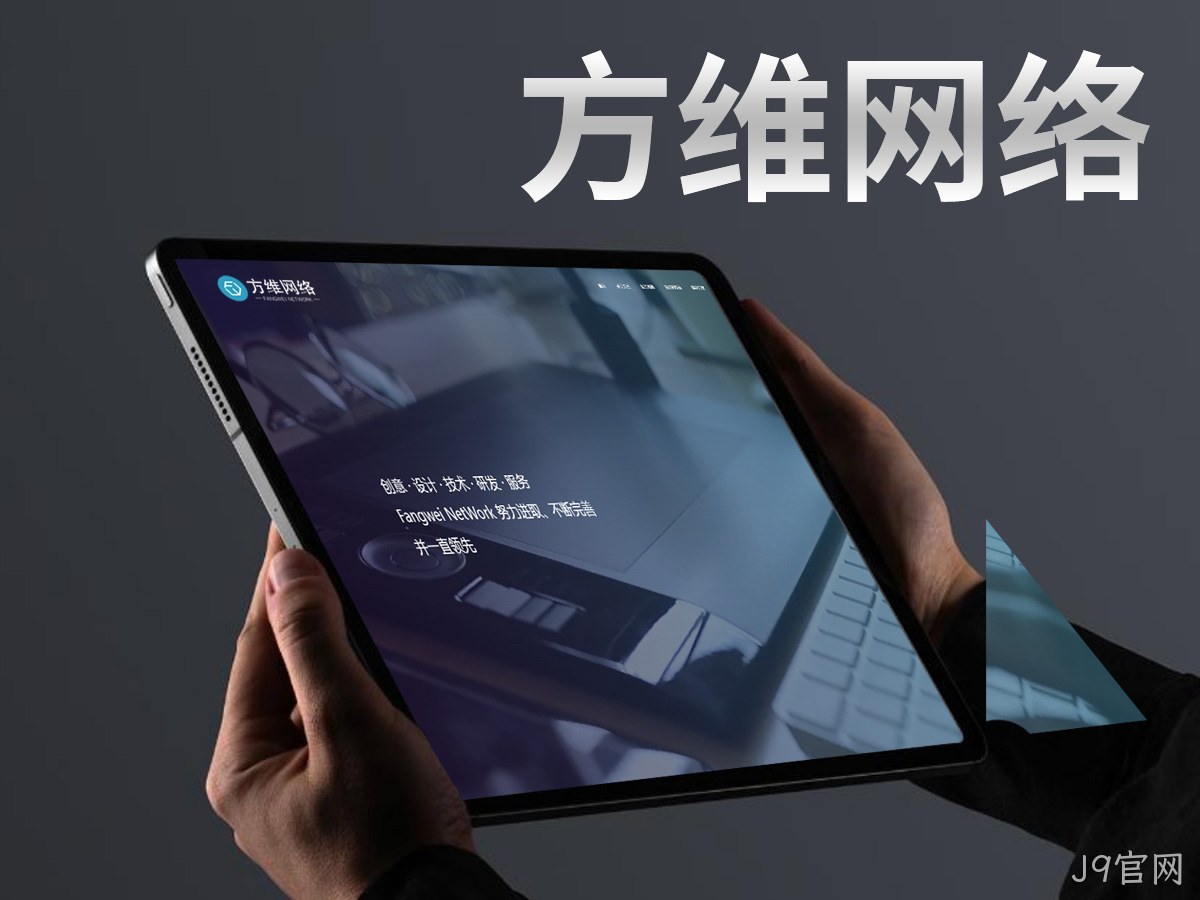 J9官网