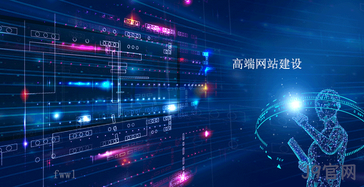 网站开发