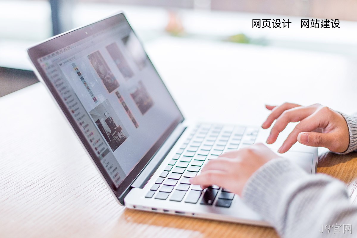 网站制作