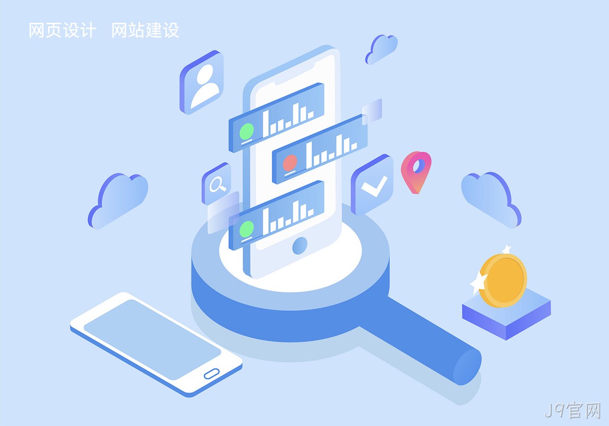 信阳网站建设公司有哪些比较靠谱的？推荐J9官网