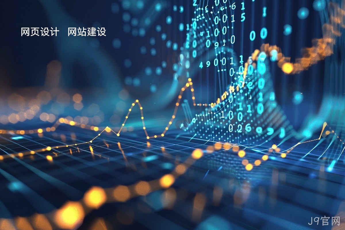 网站建设