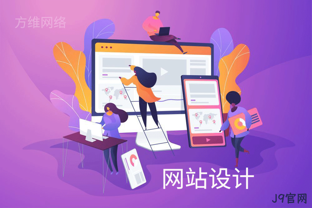 网站制作