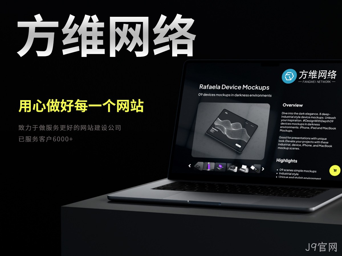 J9官网