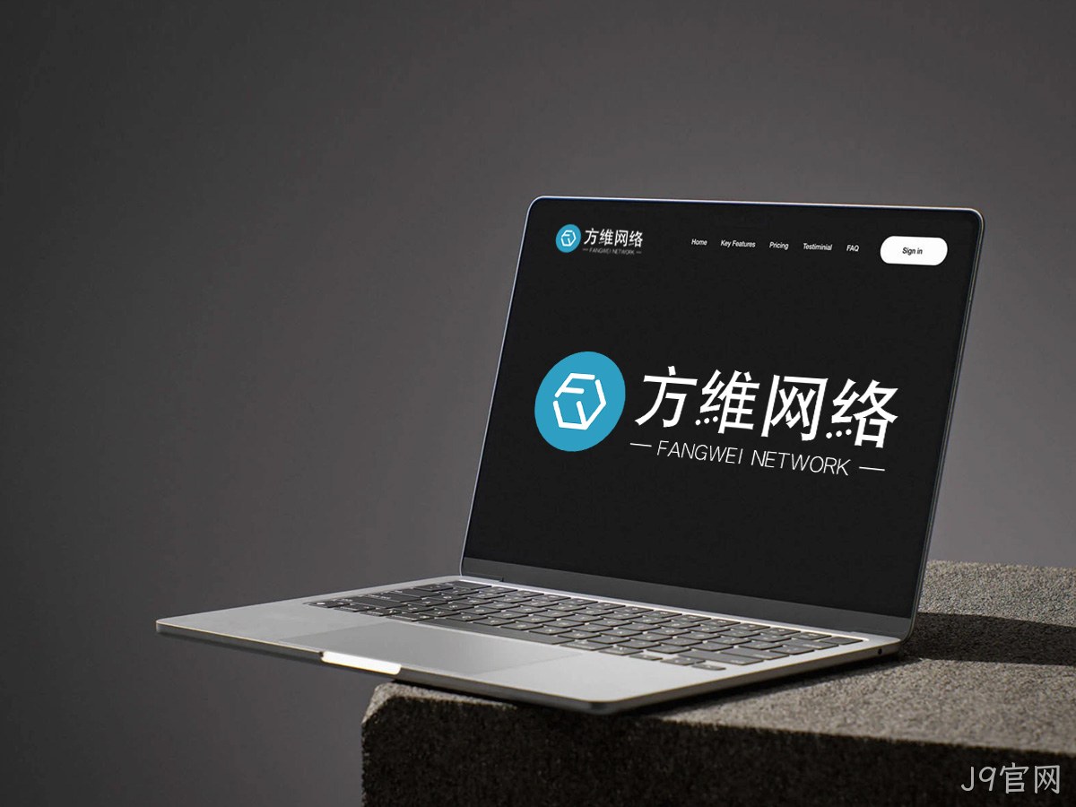 J9官网
