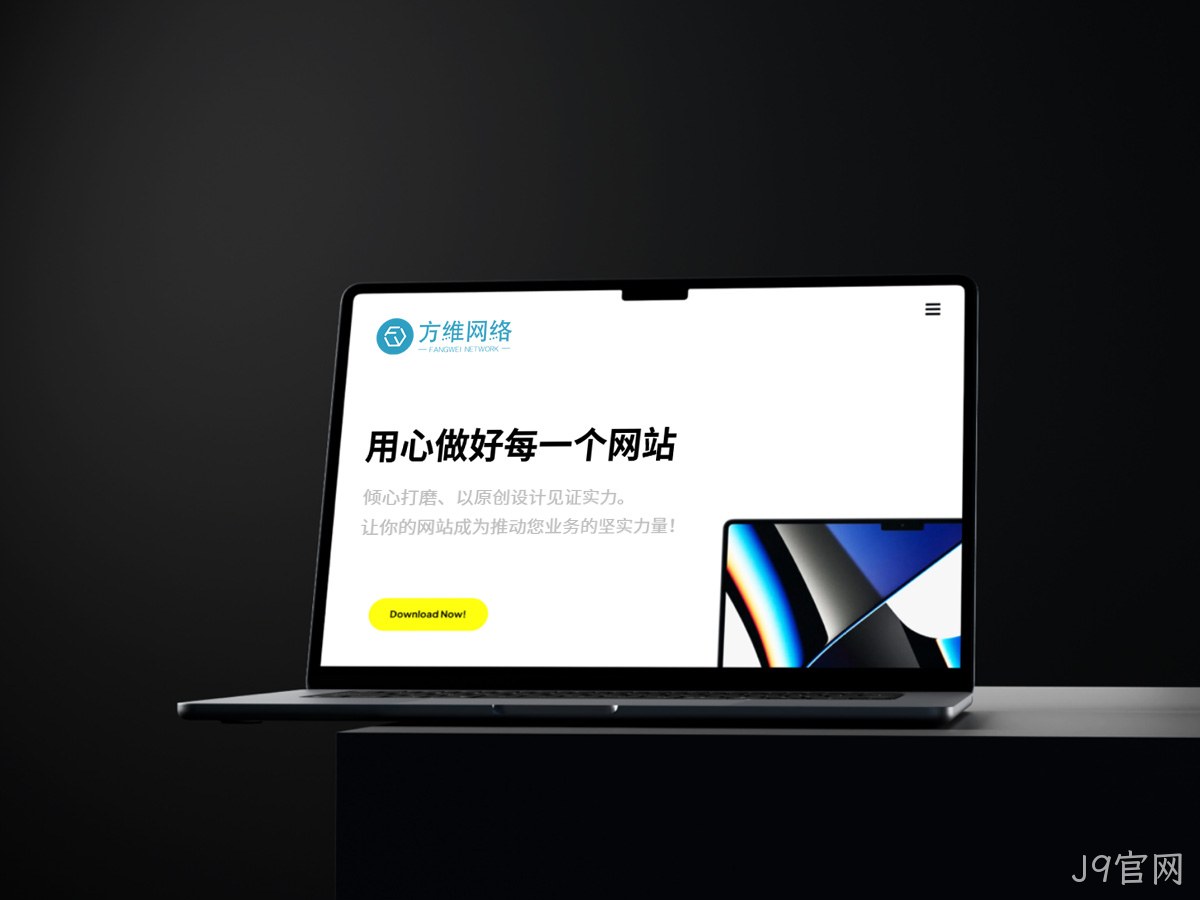 J9官网