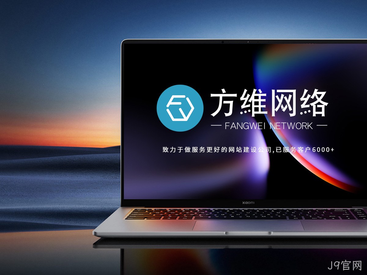 J9官网