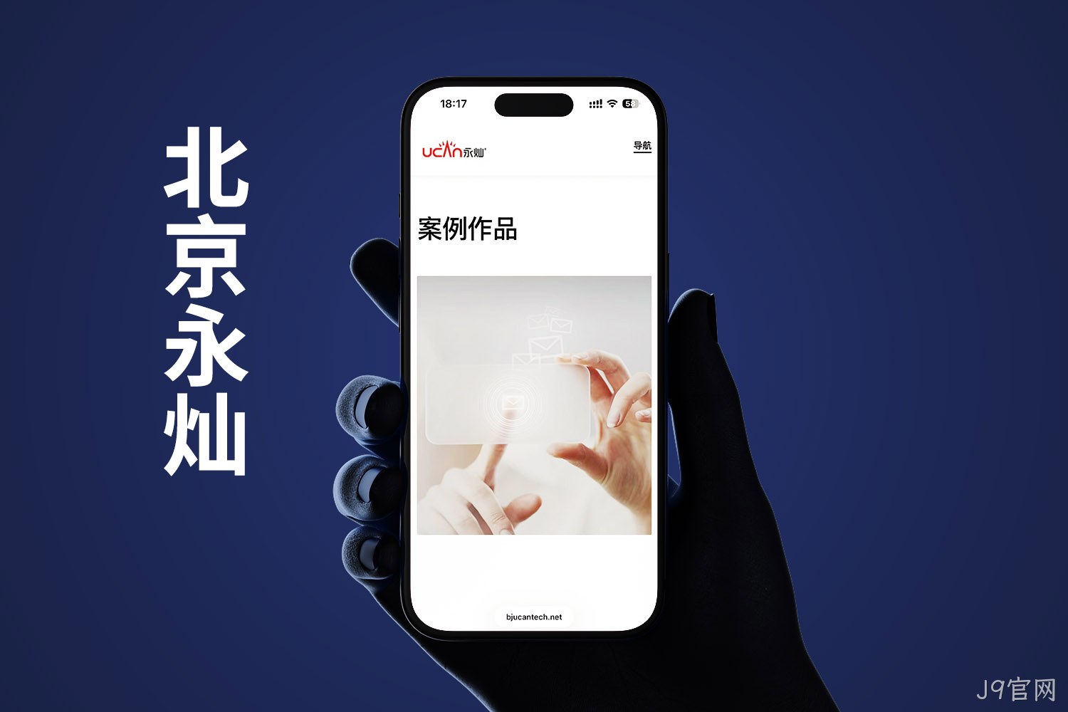 北京永灿