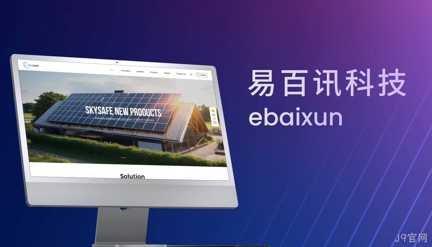 易百讯科技