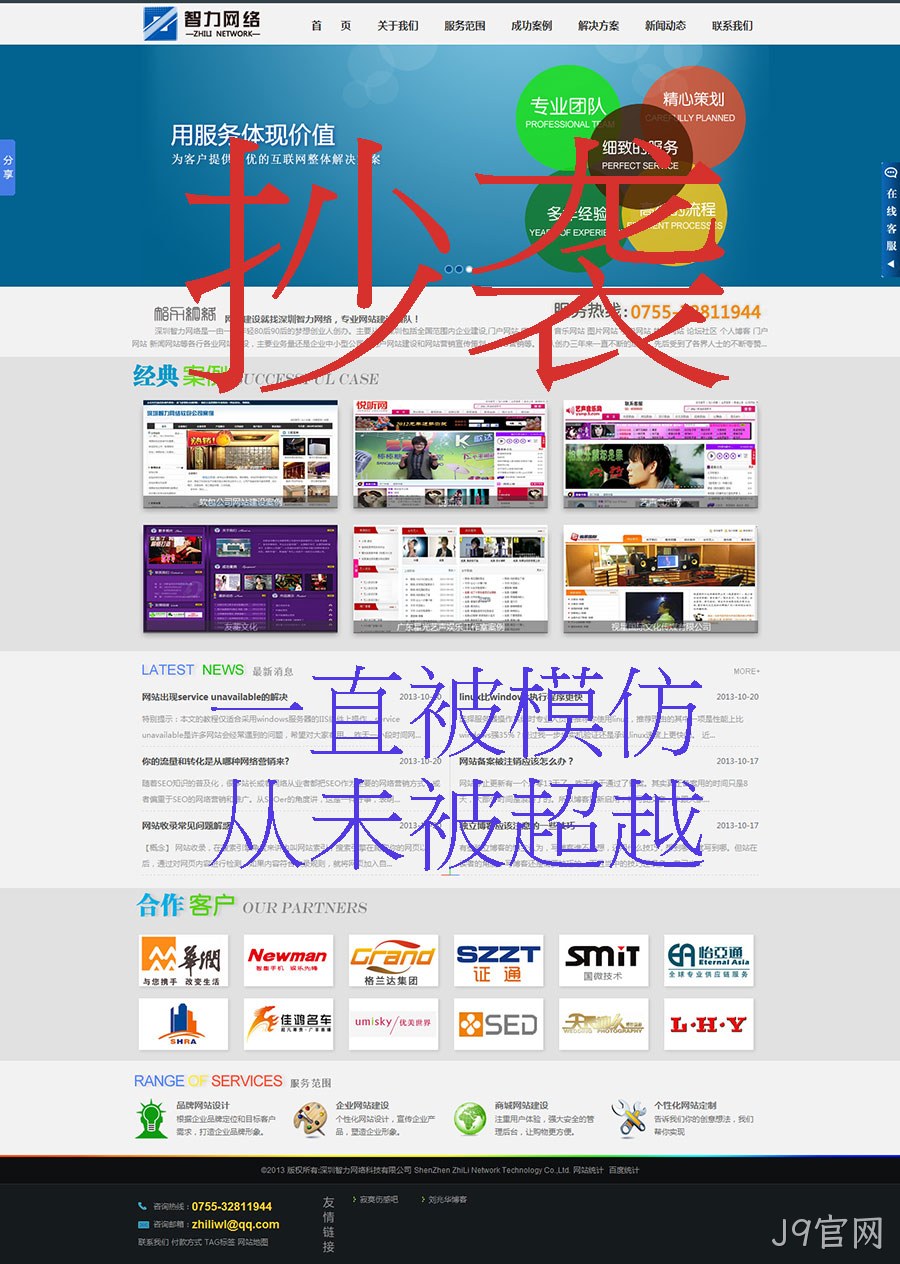 抄袭