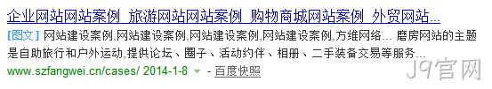 企业网站建设