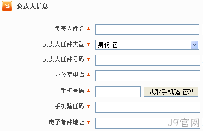 网站备案