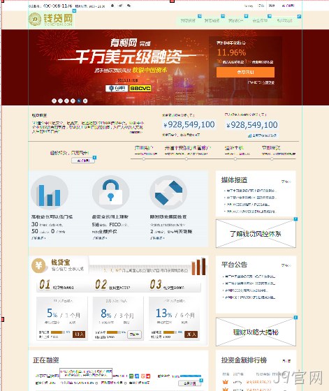 J9官网-贷款p2p