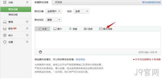J9官网微信