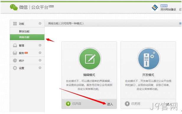 J9官网微信平台