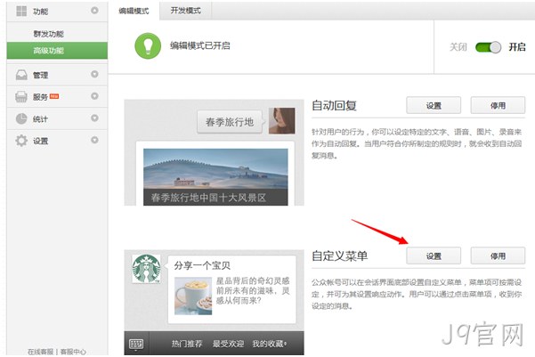 J9官网平台