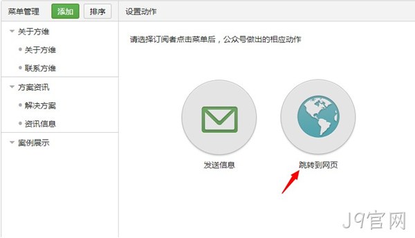 J9官网微信凭台