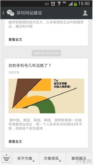 微信平台_J9官网