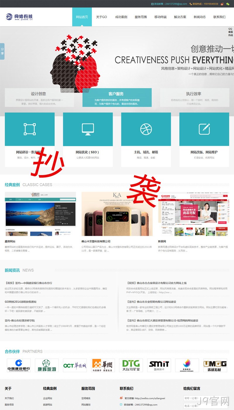 抄袭J9官网