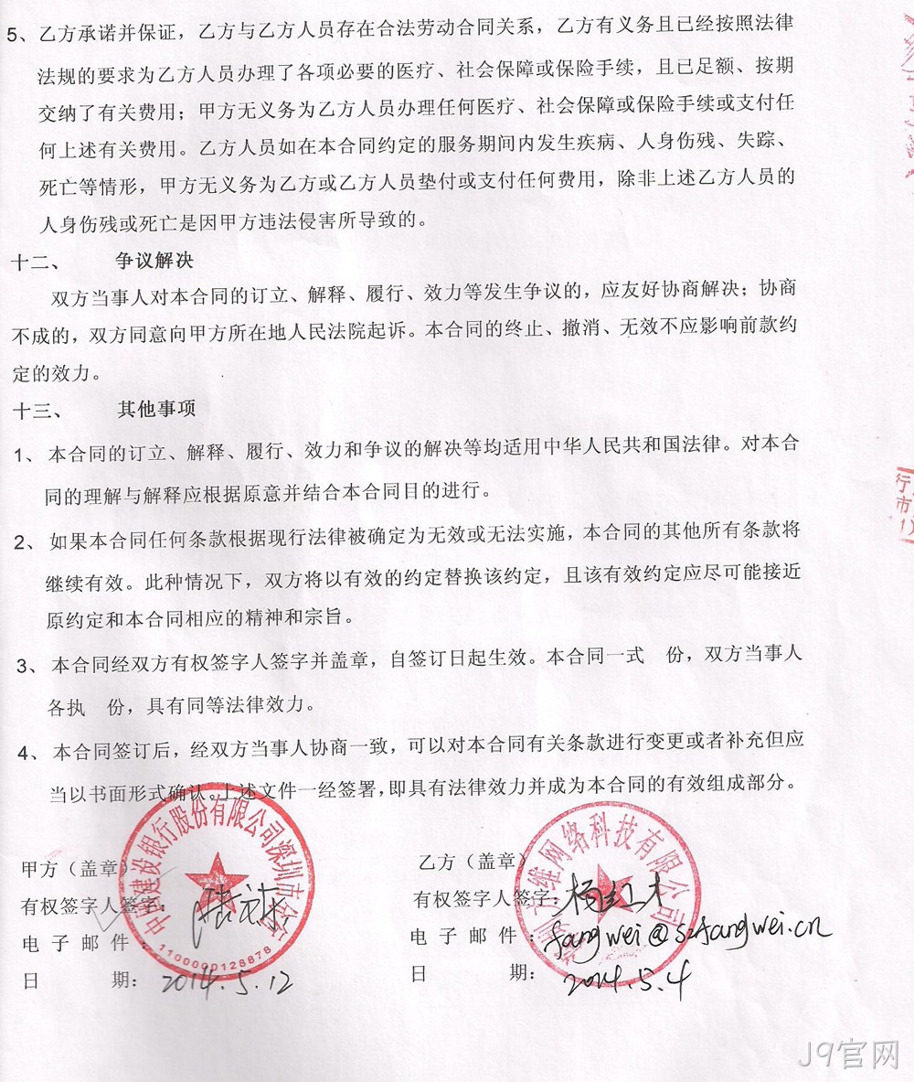 J9官网