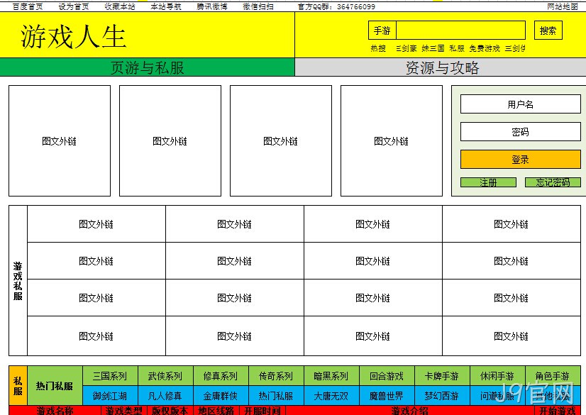 J9官网游戏系统