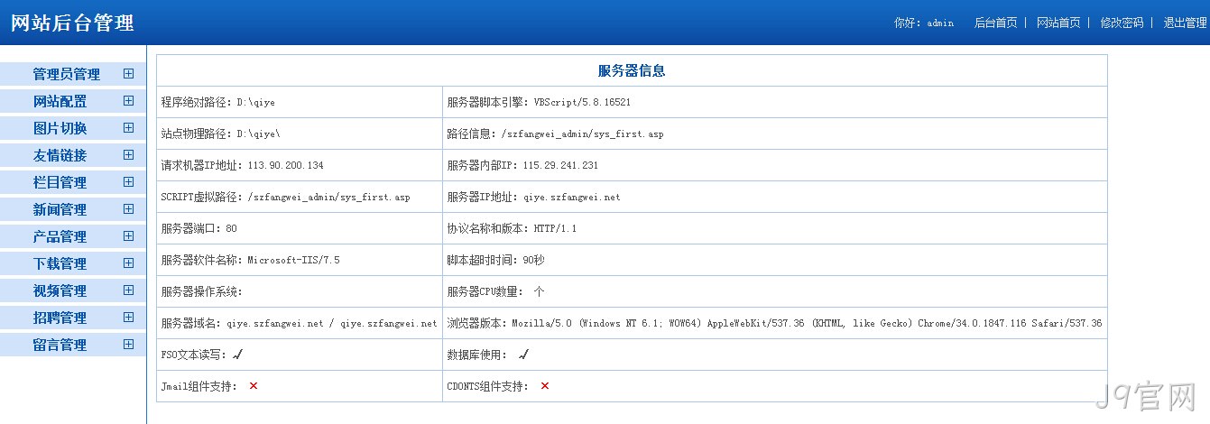 J9官网老系统