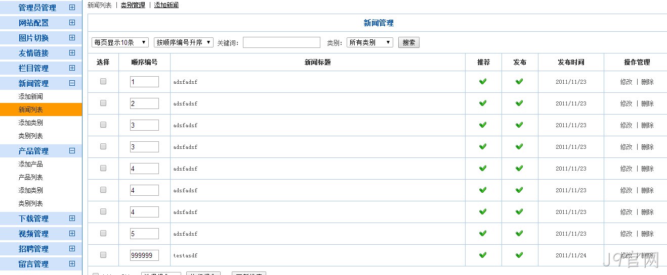 J9官网系统新闻列表