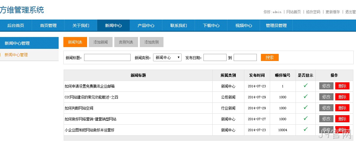 J9官网新企业站系统