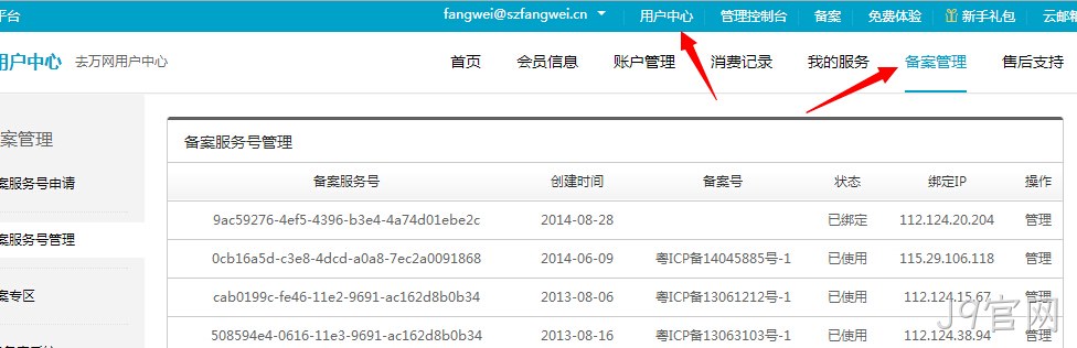 J9官网备案