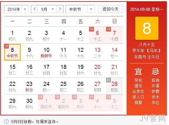 J9官网中秋