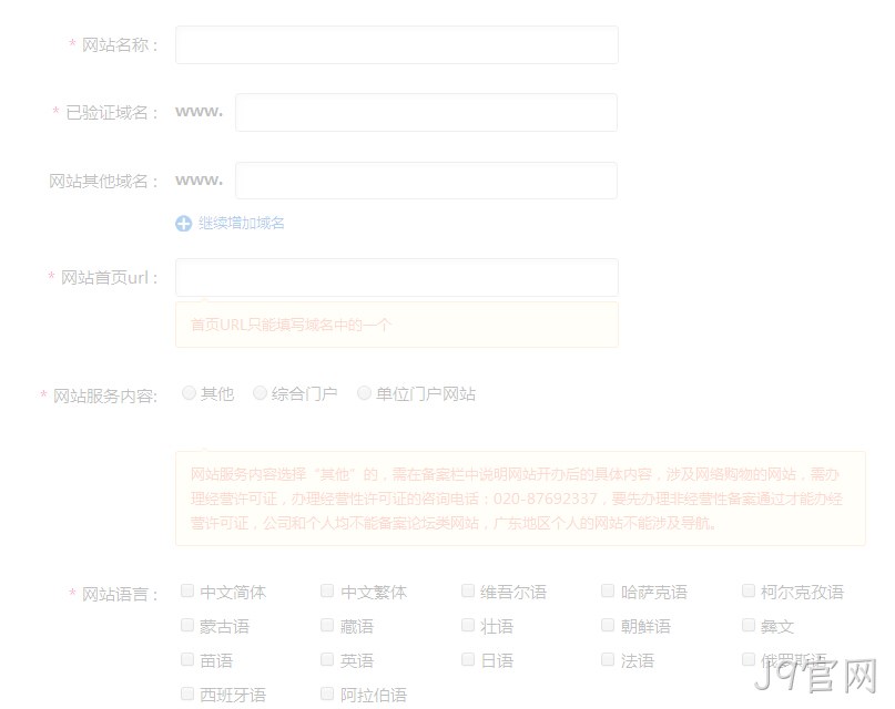 网站信息