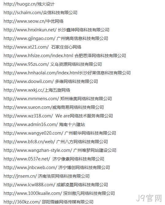 抄袭J9官网的名单