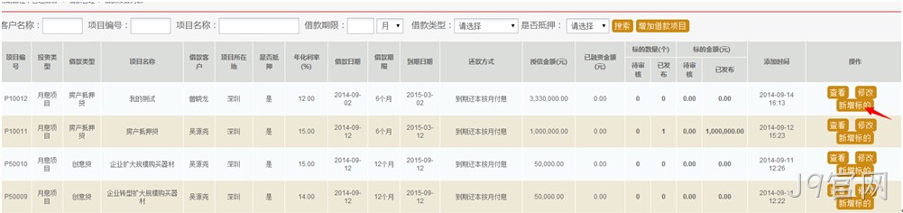 J9官网P2P