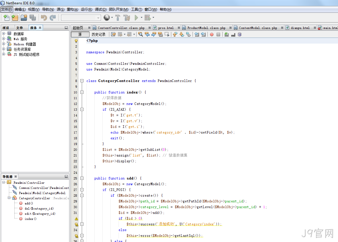 NetBeans