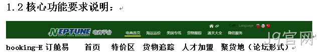 功能核心要求