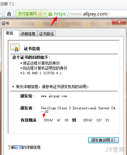 SSL证书