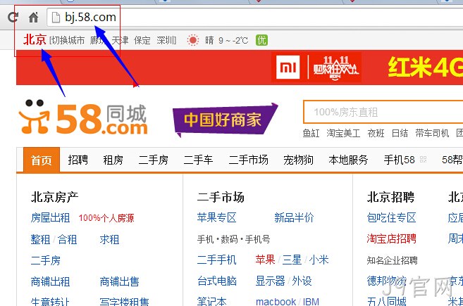 北京58