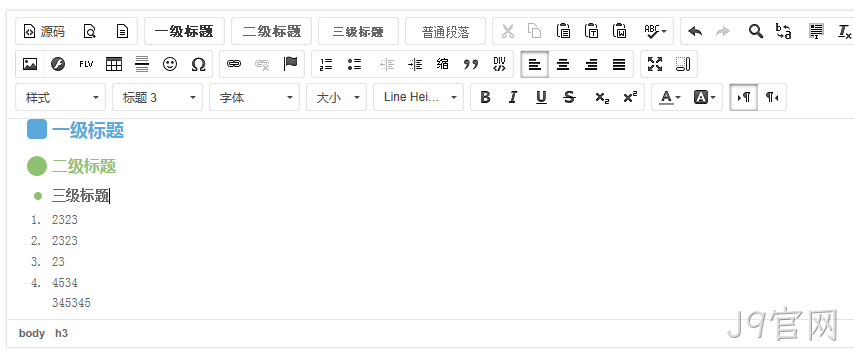 网站编辑器