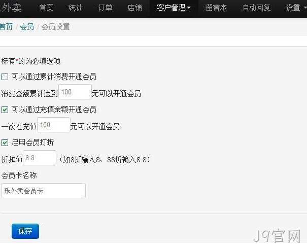 外卖