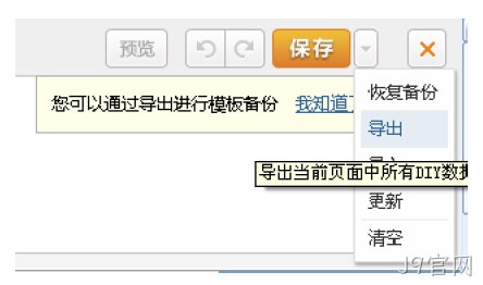 模板论坛