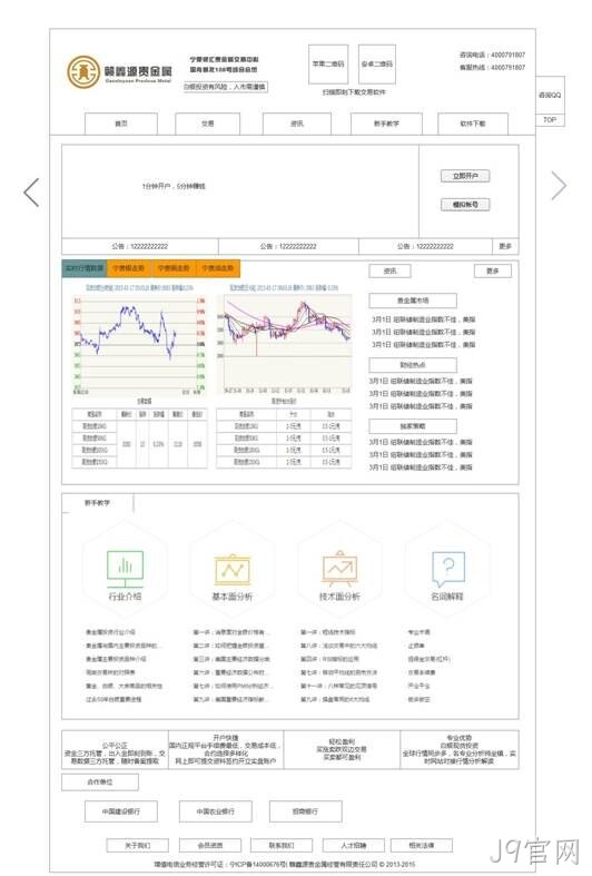 J9官网