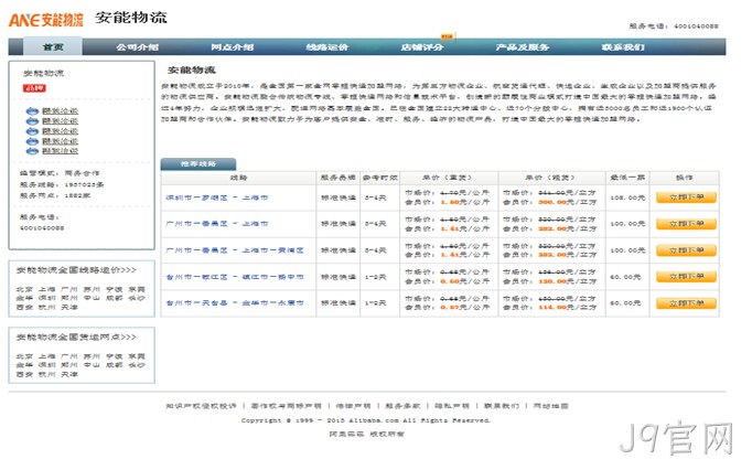 J9官网
