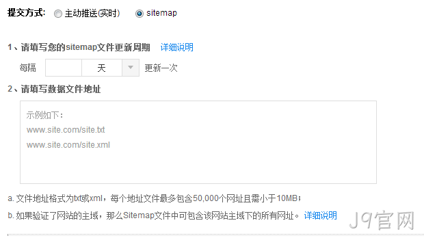 sitemap功能
