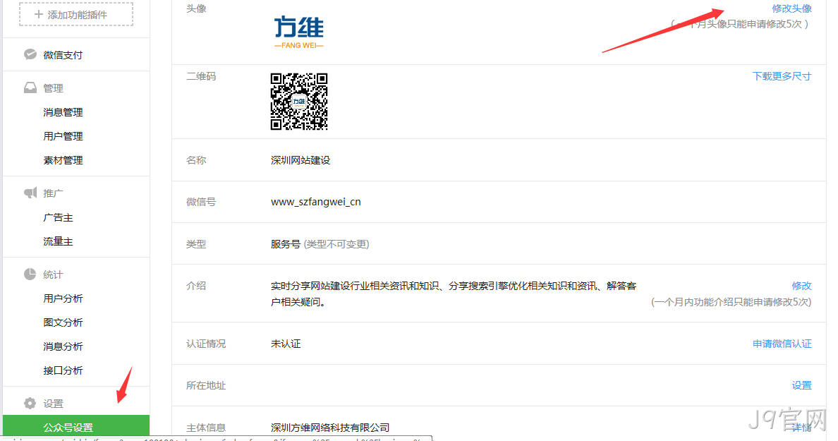 微信添加功能插件-J9官网